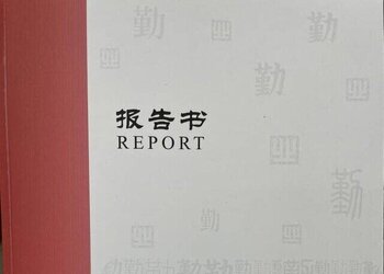 广东前十评估公司、股权评估报告