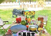 广州团建轻奢玩法丨广州露营烧烤