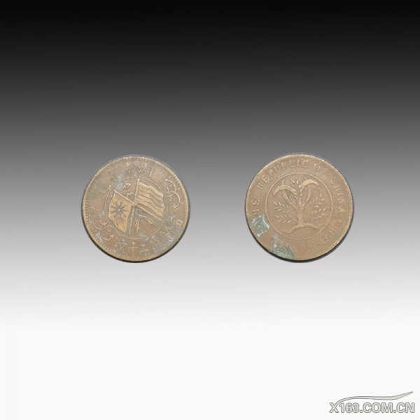 双旗币当二十湖南省造--直径：3.2cm--重：10.4g--RMB：8万.jpg