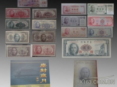 尘封岁月双珍册，第一套新台币纪念册；起拍价120万.jpg