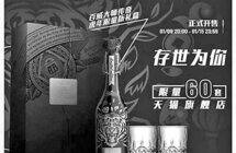 定价超千元却难收藏 高价啤酒是“智商税”吗？