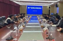 农发行花垣县支行参加花垣县茶产业联合体座谈会