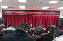 毕节市组织召开2022年茶产业发展第二次推进会