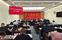 邛崃市委副市记、市长王德彰主持召开邛茶产业高质量发展工作专题会