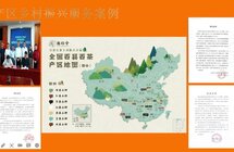 2022中国农产品电商高层研讨会（线上）圆满举行