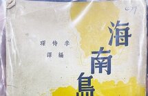 “85后”海南小伙收藏300余件日军侵琼史料