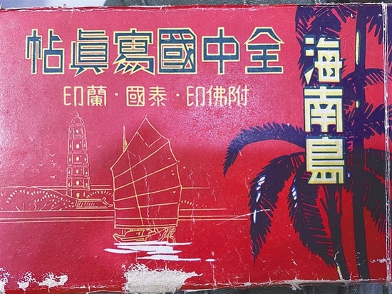 日军侵琼史料是张鸿最近7年专注的主要藏品。 陈耿 摄