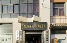 收藏2万余件黄河文物，建国家级博物馆 淄博“牛人”