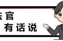 70余人已被骗！警惕收藏品“局中局”