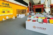 发挥国资引领优势 助推茶产业高质量发展