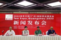 2022春季广州茶博会7月15日琶洲举行