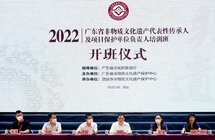 2022年广东省非物质文化遗产代表性传承人及项目保护单位负责人培训班开班