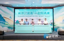 第五届湖南文化旅游创新创意大赛在长沙启动