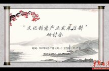 中南大学中国文化法研究中心成功举办“文化创意产业发展法制”研讨会