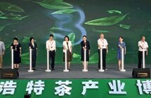 福鼎白茶香飘2022第十届中国（呼和浩特）茶产业博览会