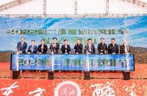 2022第二届潇湘茶文化节在长沙开幕